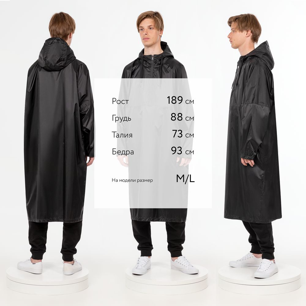 Дождевик-анорак R1