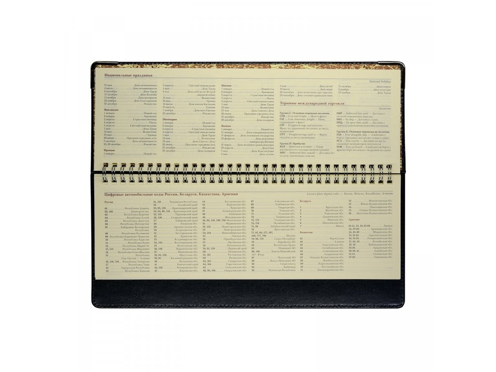 Планинг недатированный Persona