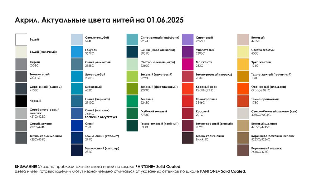 Шарф на заказ Pluche Grand, XXL